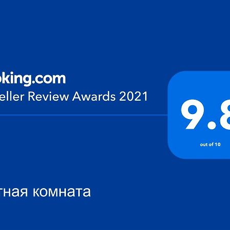 Уютная Комната Gagra Esterno foto