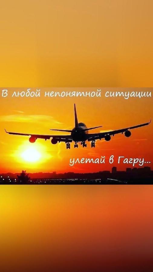 Уютная Комната Gagra Esterno foto